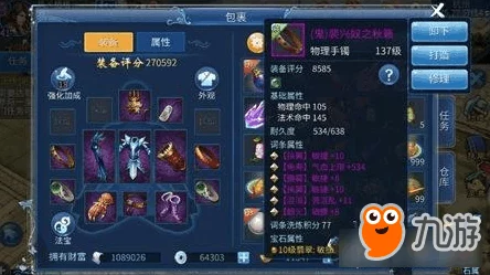 《倩女幽魂》手游魅者策略深潜：强控流派装备精选与搭配艺术探秘