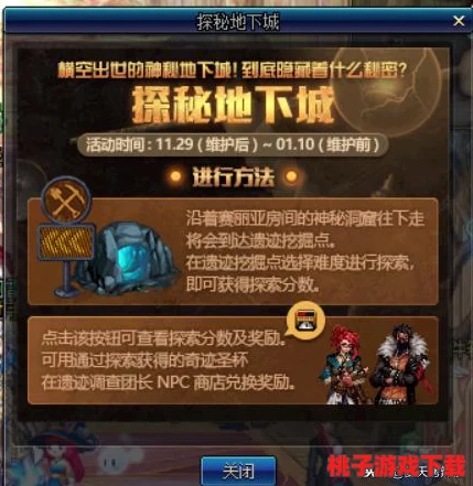 探秘DNF手游三测新纪元：一楼致敬国家，小编独家引领你领略游戏革新内容