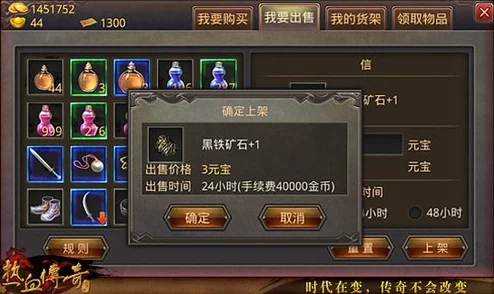 热血重燃，手机版战士荣耀集结！全面盘点传奇级装备套装指南