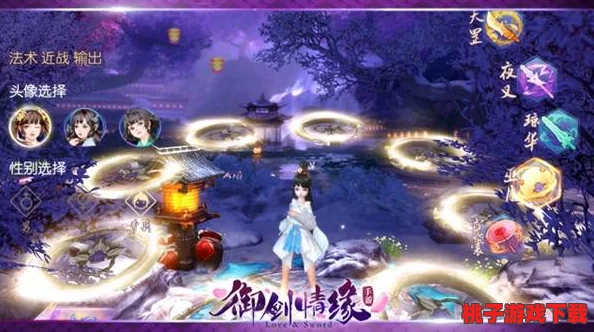 《御剑情缘》手游进阶秘籍：解锁永燃灯法宝，掌握高效获取策略与强化指南