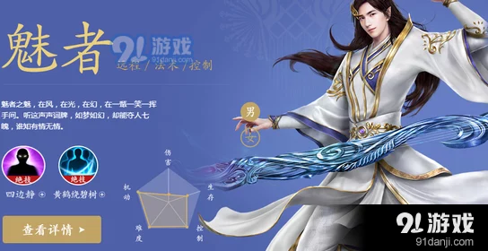 倩女幽魂手游策略探秘：魅者智斗全职业，PK心得与实战技巧深度剖析