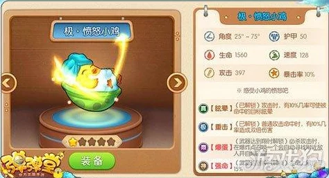 弹弹堂手游精英挑战：小鸡快跑副本全方位通关策略与技巧解析