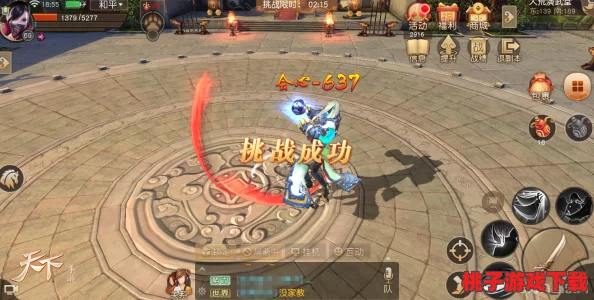全面解析天下手游：大荒演武堂1-5关挑战策略与技巧指南，助你轻松闯关夺魁！