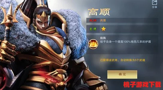 少年名将武将升星材料表及其获取途径与使用技巧详解