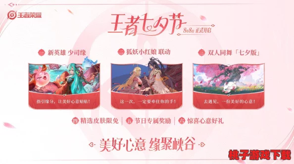 王者荣耀创意赠礼攻略：解锁浪漫新招，轻松赢得恋人倾心一笑