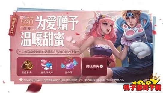 王者荣耀创意赠礼攻略：解锁浪漫新招，轻松赢得恋人倾心一笑