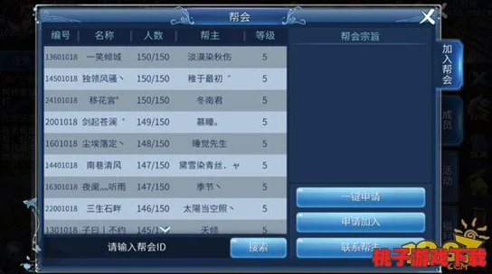 《倩女幽魂》手游巅峰帮会塑造秘籍：策略布局、成员协同与资源优化全方位指南