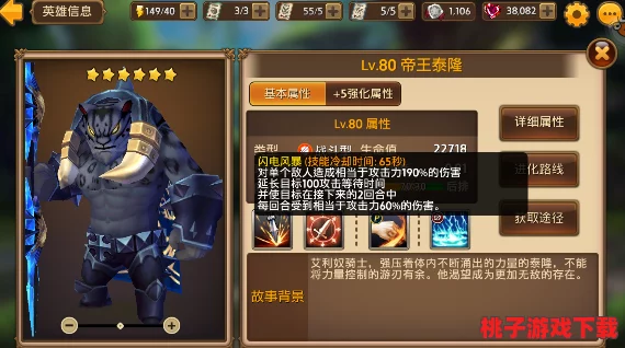 艾琳传奇：重塑战争格局，暴力美学泰隆战争机器全面剖析与鉴赏