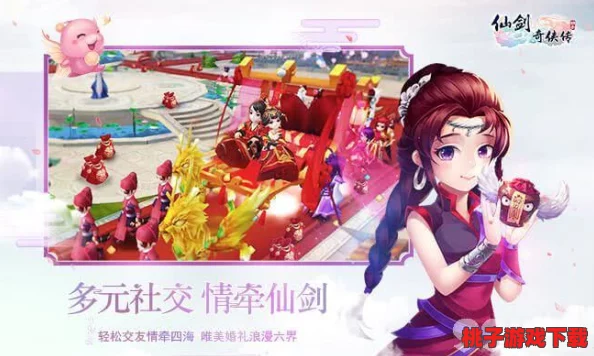 《仙剑奇侠传》3D回合制手游盛启新纪元：12月1日圣灵天煌服务器震撼开启，共赴仙侠奇缘之旅！