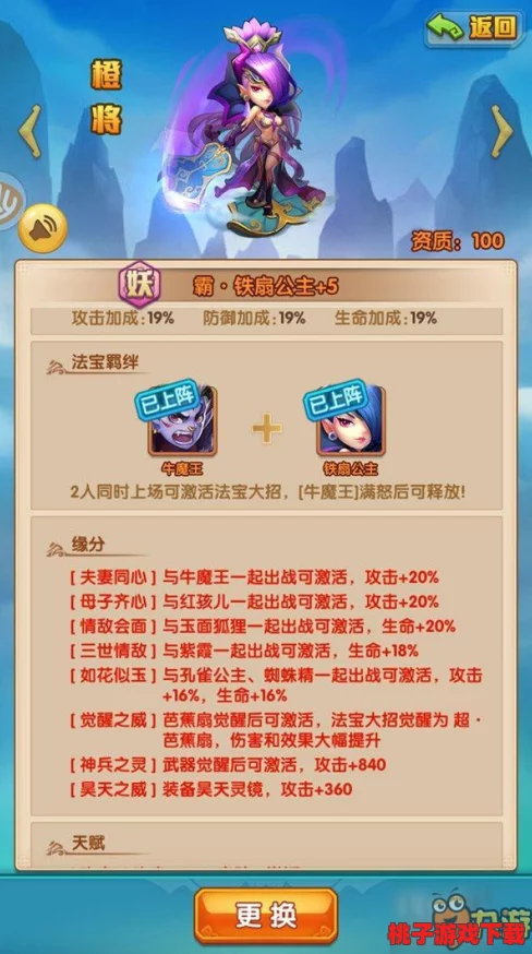 少年西游记策略深探：仙族援军精选搭配与实战效能提升指南