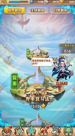 少年西游记策略深探：仙族援军精选搭配与实战效能提升指南