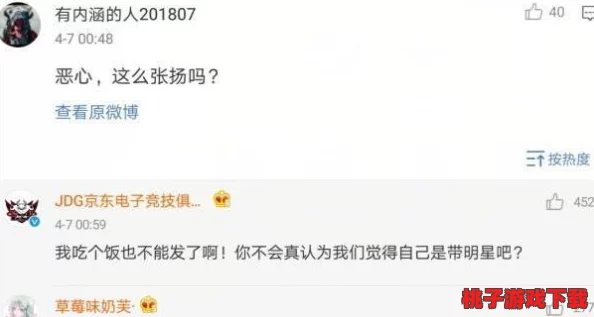热点事件-彩云直播：震惊网络圈！多位明星背后丑闻曝光，粉丝反应强烈引发热议！