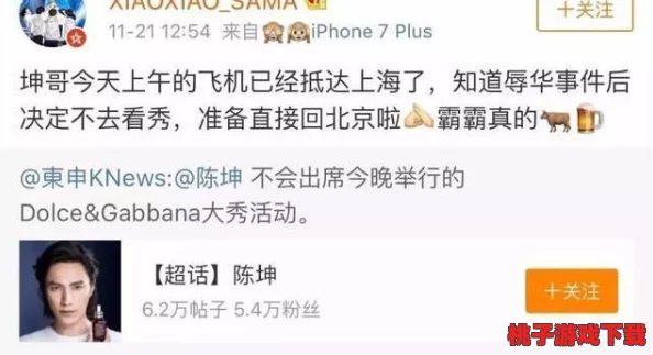 热点事件-彩云直播：震惊网络圈！多位明星背后丑闻曝光，粉丝反应强烈引发热议！