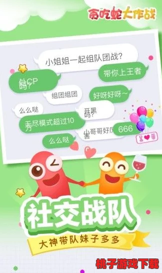 探索贪吃蛇大作战：单机娱乐还是网络竞技的边界游戏？