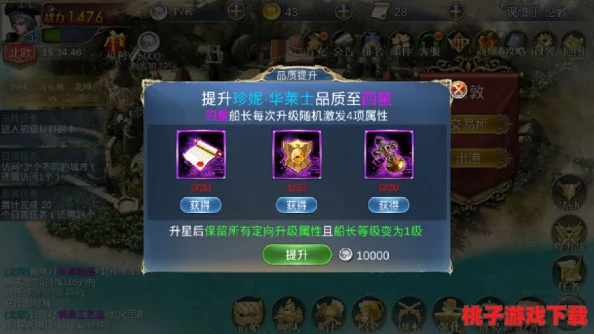航海新纪元：捕鱼达人船长炮塔全技能实战评估与性能亮点深度剖析
