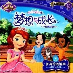 小公主吃龙精长大：讲述一个关于勇气与成长的奇幻故事，展现了小公主如何在神秘世界中获得力量和智慧