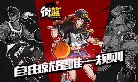 街篮高手必备：精准解锁后侧突破防身秘籍，掌握无懈可击的闪避与进攻技巧攻略