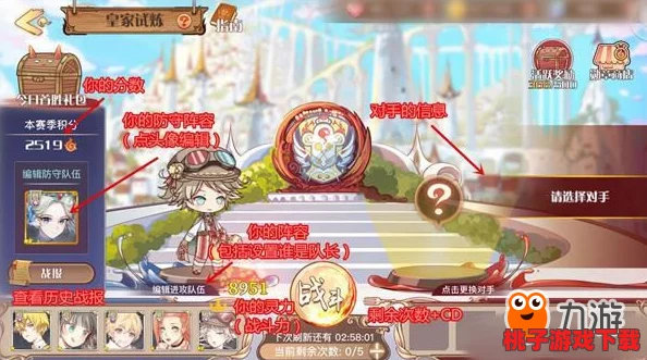 全面解锁《食之契约》皇家经营特权：高效获取策略与独家秘笈指南