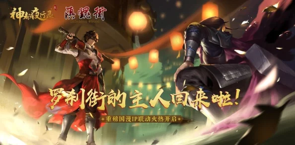神都夜行录策略深度：打造极致控制流妖灵搭配指南与实战推荐