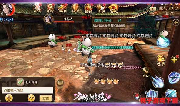 《御剑情缘》手游全体型风尚指南：独家盘点，解锁各式时装魅力盛宴