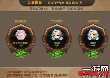 全面指南：天域幻想公会战战术布局与实战细节注意事项精析