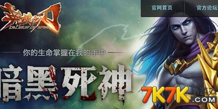 《英魂之刃》手游攻略：暗黑死神专属出装策略与实战技巧全面剖析