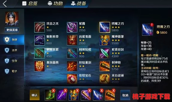 《英魂之刃》手游攻略：暗黑死神专属出装策略与实战技巧全面剖析