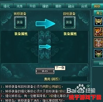 西游神魔决：精研装备系统，揭秘宝石镶嵌奥秘与熔炼艺术