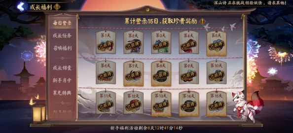 阴阳师手游：高效氪金策略与智慧消费指南，解锁游戏进阶秘籍