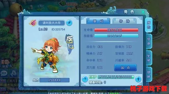 《水浒Q传》手游：匠心独运，医生宝宝全方位培养策略与心得分享