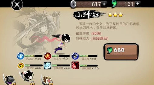 《忍者必须死2》深度评测：师妹灵动VS猴子狂野，谁才是你的最佳闯关伙伴？