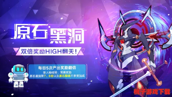 奥拉星手游挑战原石黑洞：上古熵高难度通关策略与专属阵容配置全攻略