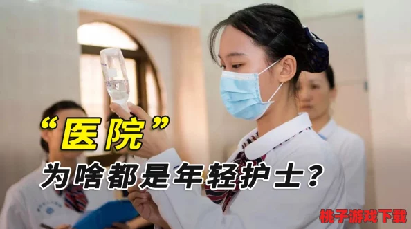 日本free护士姓交，竟然有数百名护士参与，背后真相令人难以置信！