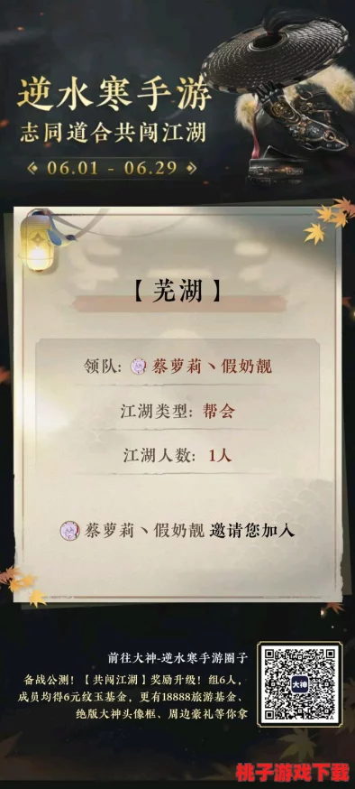 江湖如梦鬼王队：勇闯险境，携手共进，谱写传奇新篇章！