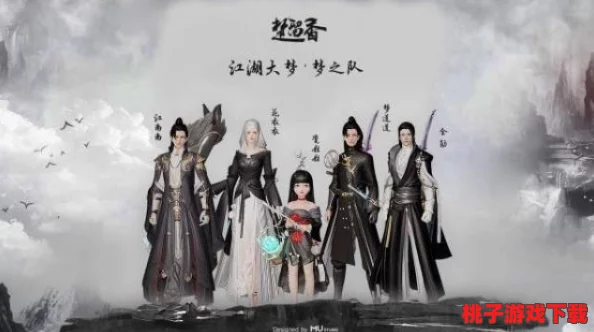 江湖如梦鬼王队：勇闯险境，携手共进，谱写传奇新篇章！