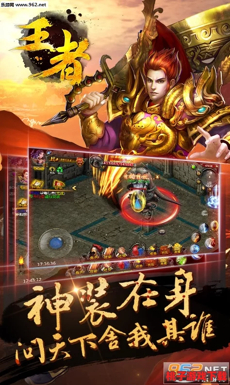 《X三国》安卓荣耀新纪元开启：9月14日王者至尊新区震撼来袭，独享专属福利！