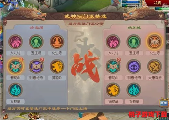 梦幻西游手游深度探索：化生寺与普陀山职业选择策略与专业分析