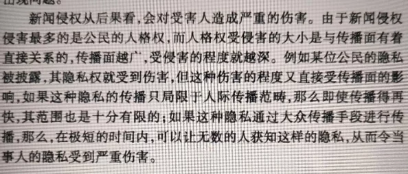 51爆料网八卦有理爆料无罪，揭示了当代社会对信息传播与个人隐私的复杂关系，引发广泛讨论