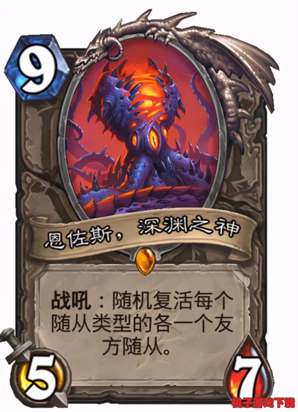 炉石传说新纪元：萨满神秘力量觉醒，稀有锦鱼人随从携回血奇技惊艳登场！