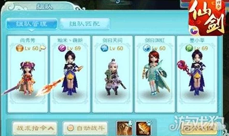 《仙剑奇侠传》3D回合战新纪元：仙霞派绝技全览与策略运用深探