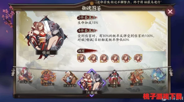 阴阳师手游策略进阶：打造无懈可击的反伤流式神最强防守阵容推荐