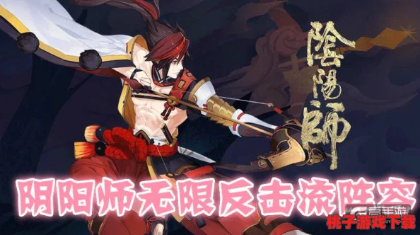 阴阳师手游策略进阶：打造无懈可击的反伤流式神最强防守阵容推荐
