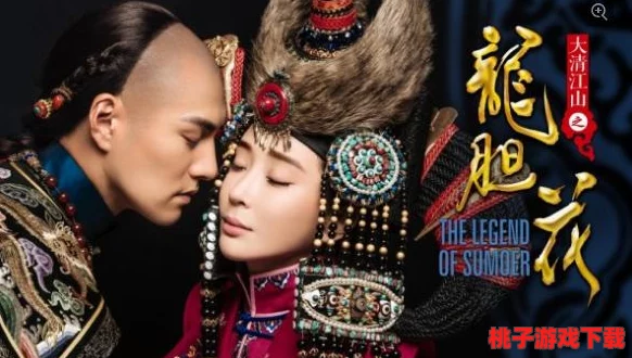满清禁宫秘史一级毛片：惊天内幕曝光，历史真相颠覆你对清朝的认知！