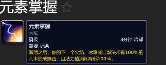 独家揭秘！网友脑洞大开，自创进化萨满新流派——‘元素跃迁萨’，实战测试邀你共鉴！