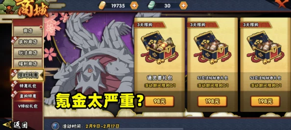 火影忍者手游小资玩家精算指南：高效投资，稳赚秘籍与必购角色全攻略大公开
