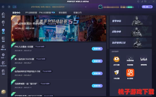 csgo免费观看网站：如何找到优质的游戏直播平台，畅享无限对战乐趣与精彩赛事回顾