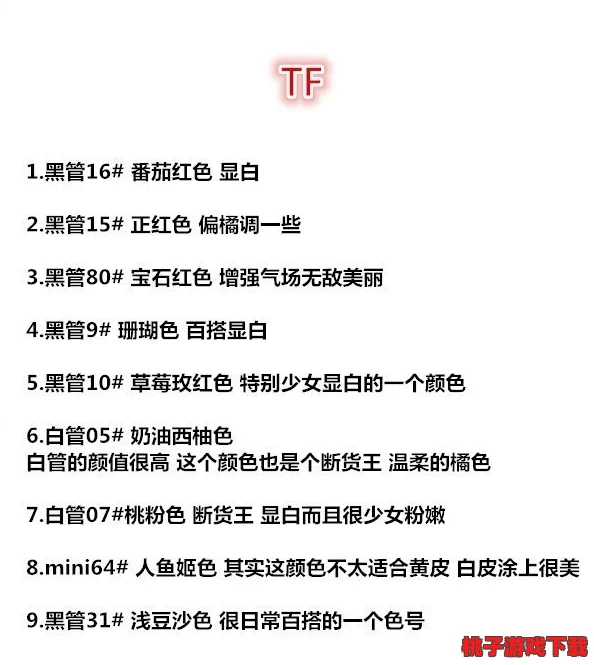 ysl千色t9t9t9观看范围，网友热议：这个系列真是太丰富了，每种颜色都让我心动不已！