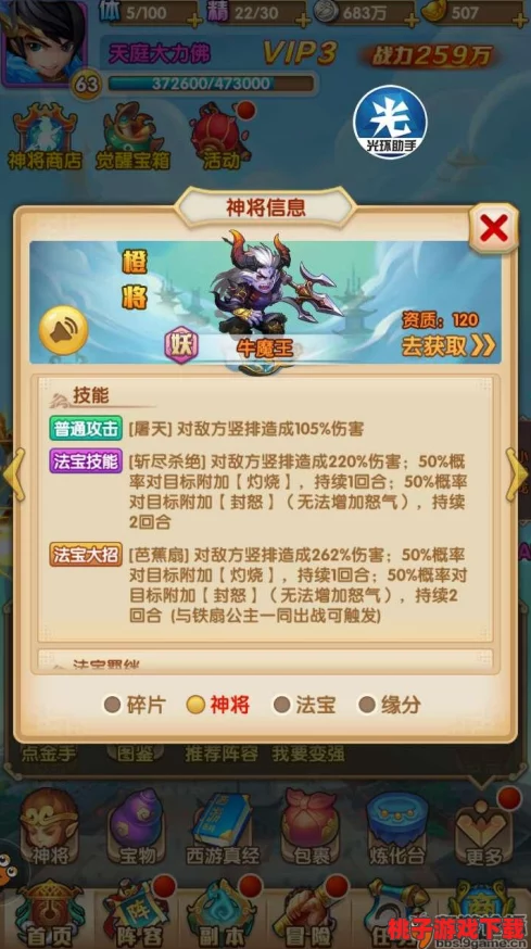 《少年西游记》：全方位探索帮派副本策略与玩法规则详解指南