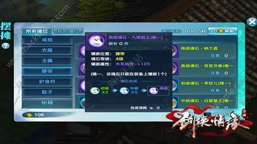 剑侠情缘手游：80-89级飞跃进阶秘籍，高效策略助你极速升级之旅