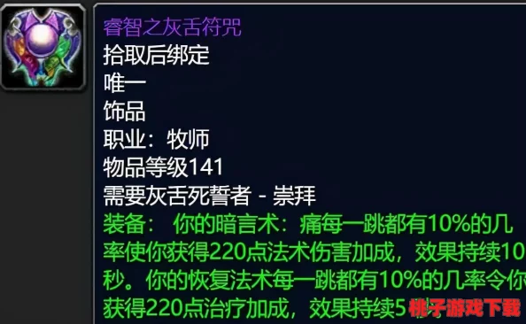 《刀塔传奇》噩梦远征：精准定位术士大招，策略布局决胜千里之秘术解析